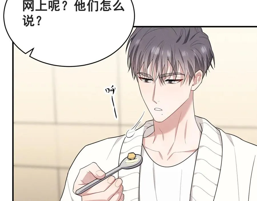 第44话 被尘封的往事 第23页