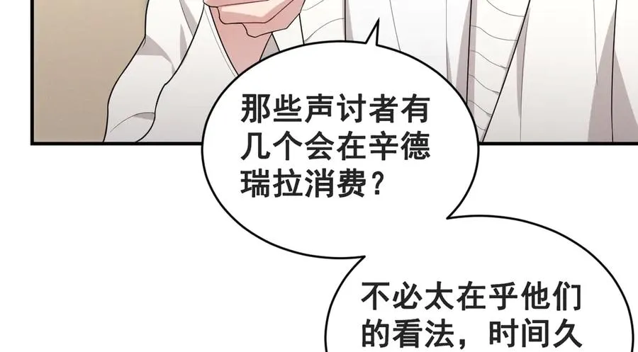 第44话 被尘封的往事 第24页