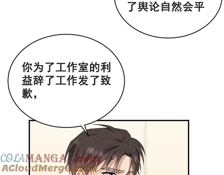 第44话 被尘封的往事 第25页