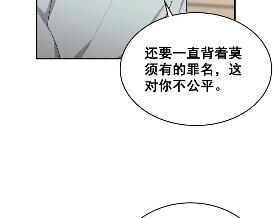 第44话 被尘封的往事 第27页