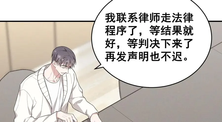 第44话 被尘封的往事 第28页