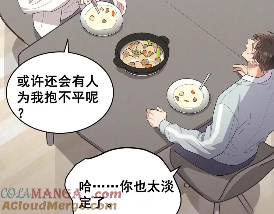 第44话 被尘封的往事 第29页
