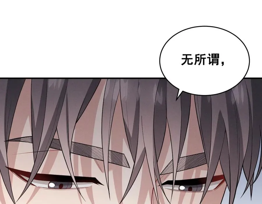 第44话 被尘封的往事 第31页