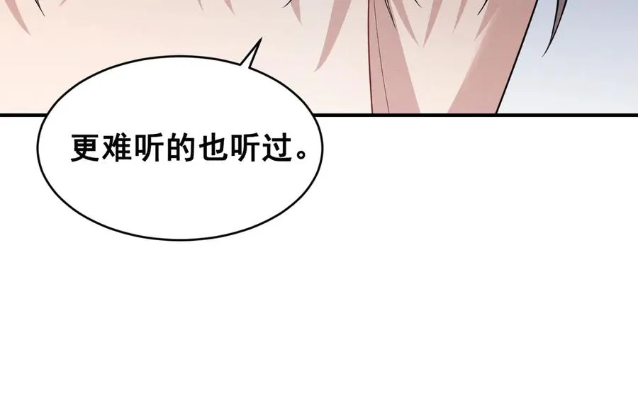 第44话 被尘封的往事 第32页
