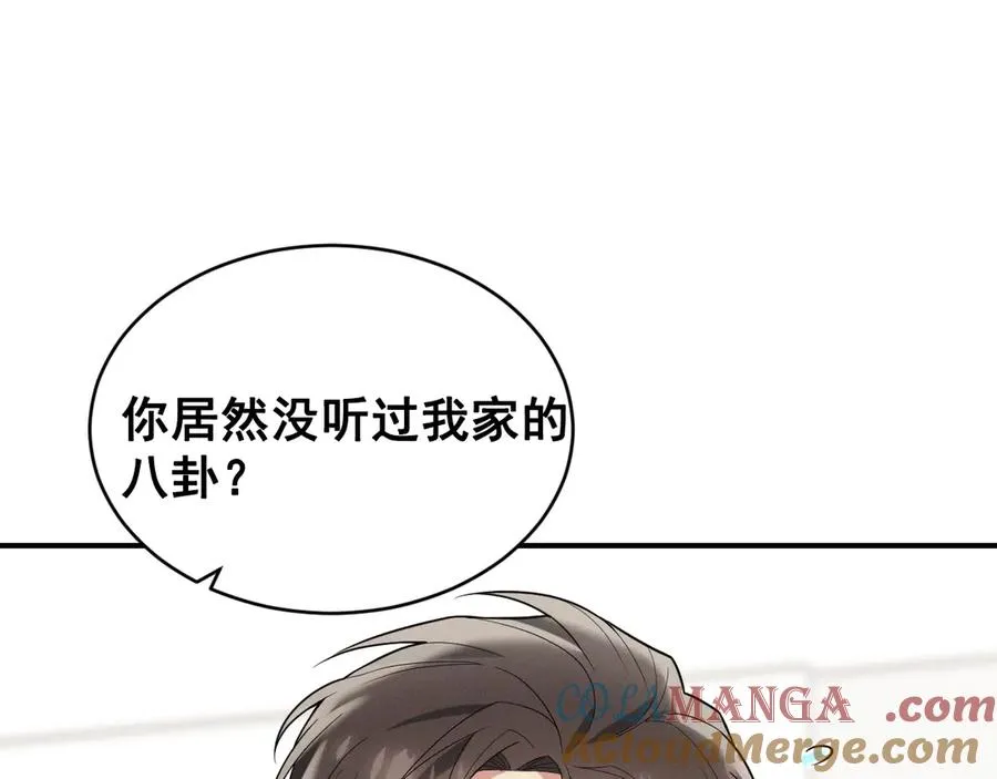 第44话 被尘封的往事 第33页