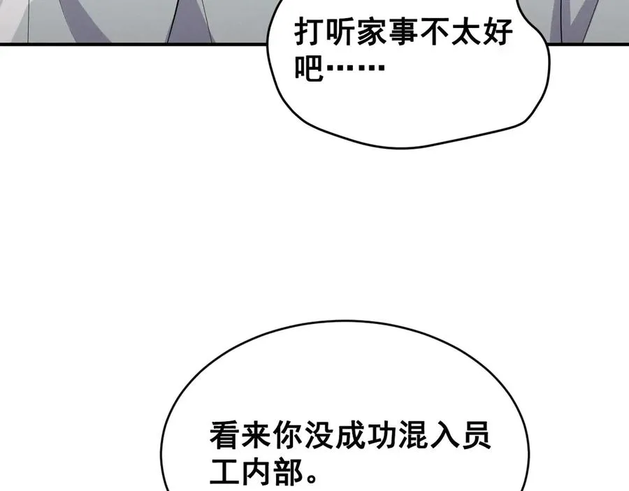 第44话 被尘封的往事 第36页