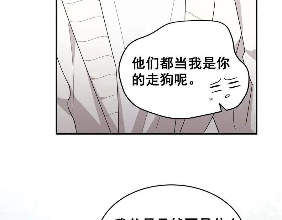 第44话 被尘封的往事 第39页