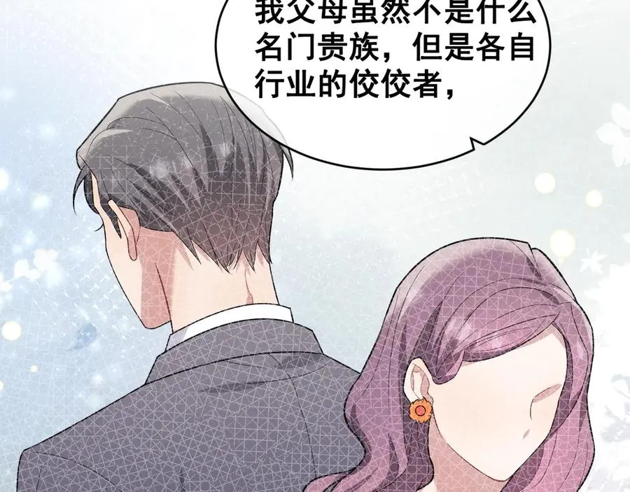第44话 被尘封的往事 第40页