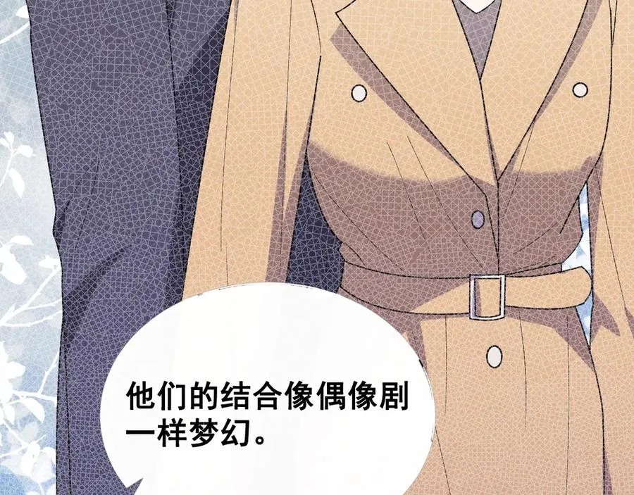 第44话 被尘封的往事 第42页