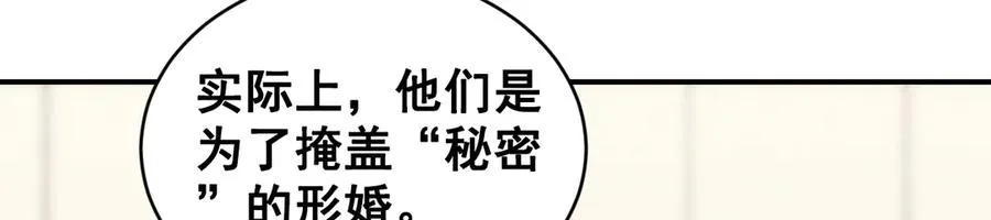 第44话 被尘封的往事 第44页
