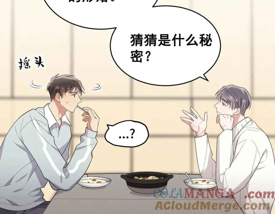 第44话 被尘封的往事 第45页