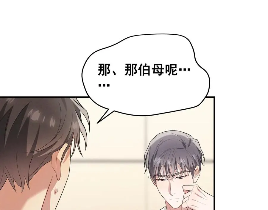 第44话 被尘封的往事 第51页