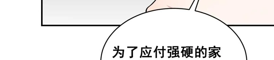 第44话 被尘封的往事 第56页