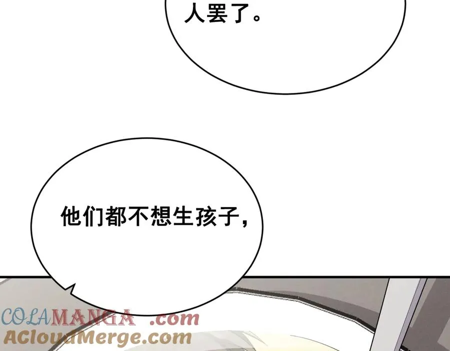 第44话 被尘封的往事 第57页