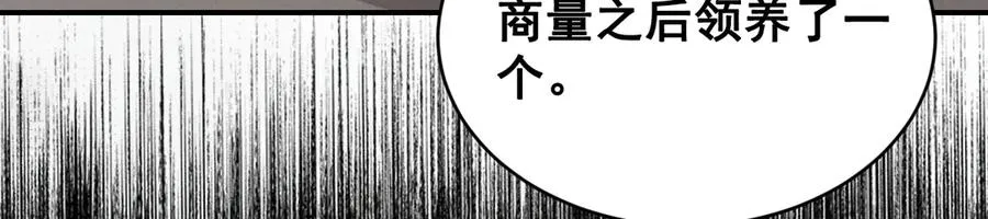 第44话 被尘封的往事 第59页