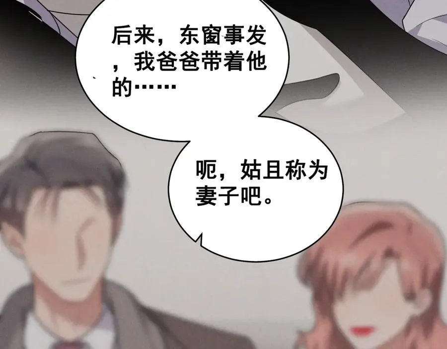 第44话 被尘封的往事 第63页
