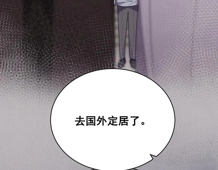 第44话 被尘封的往事 第66页
