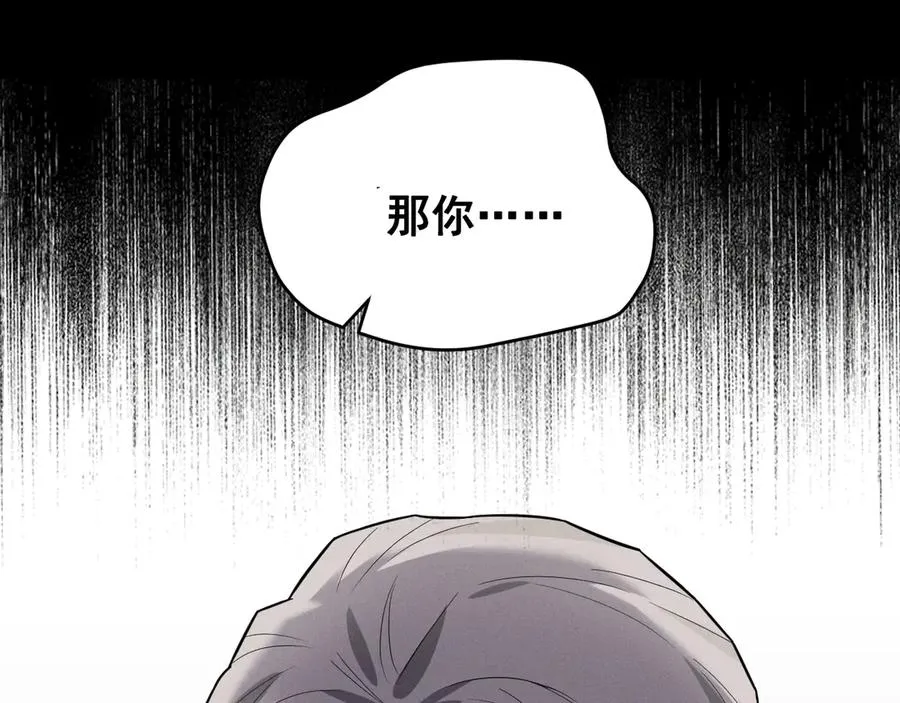 第44话 被尘封的往事 第70页