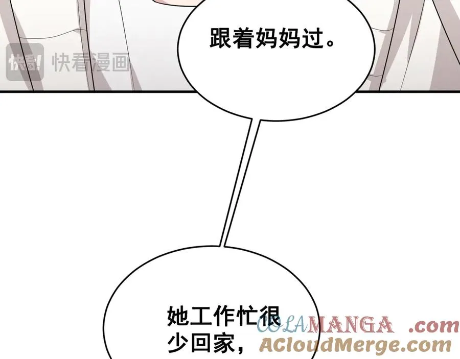第44话 被尘封的往事 第73页
