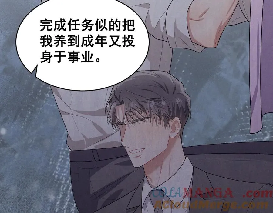 第44话 被尘封的往事 第77页