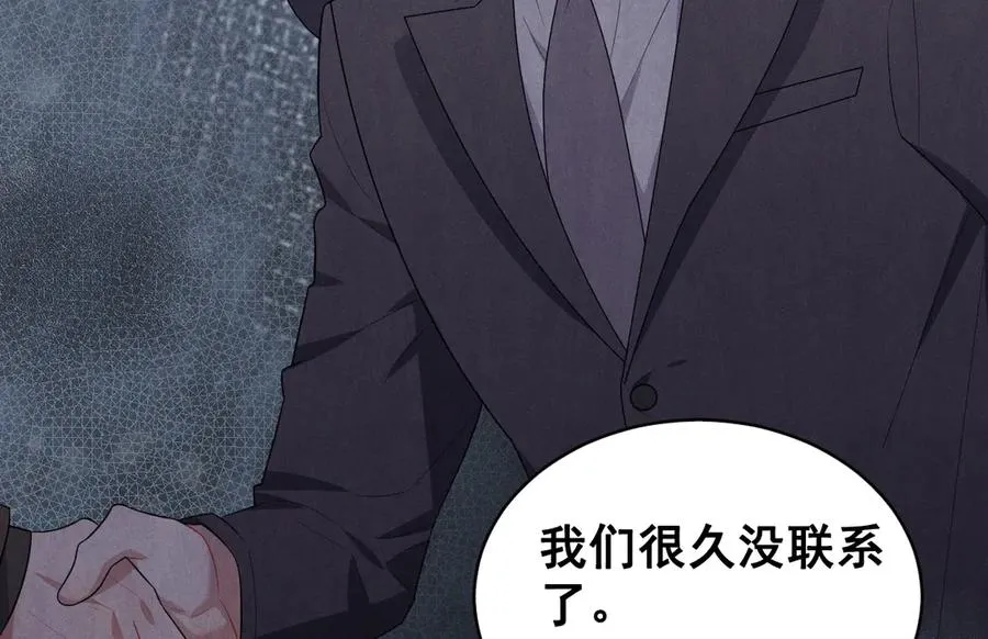 第44话 被尘封的往事 第78页