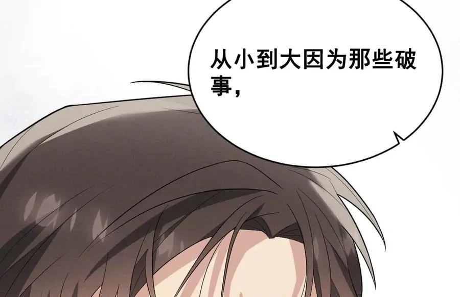 第44话 被尘封的往事 第82页