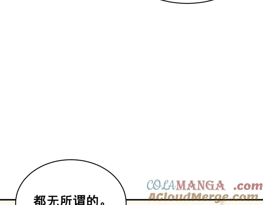 第44话 被尘封的往事 第85页
