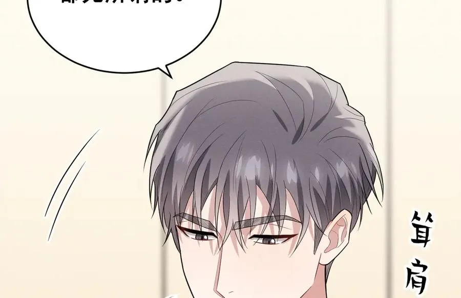 第44话 被尘封的往事 第86页