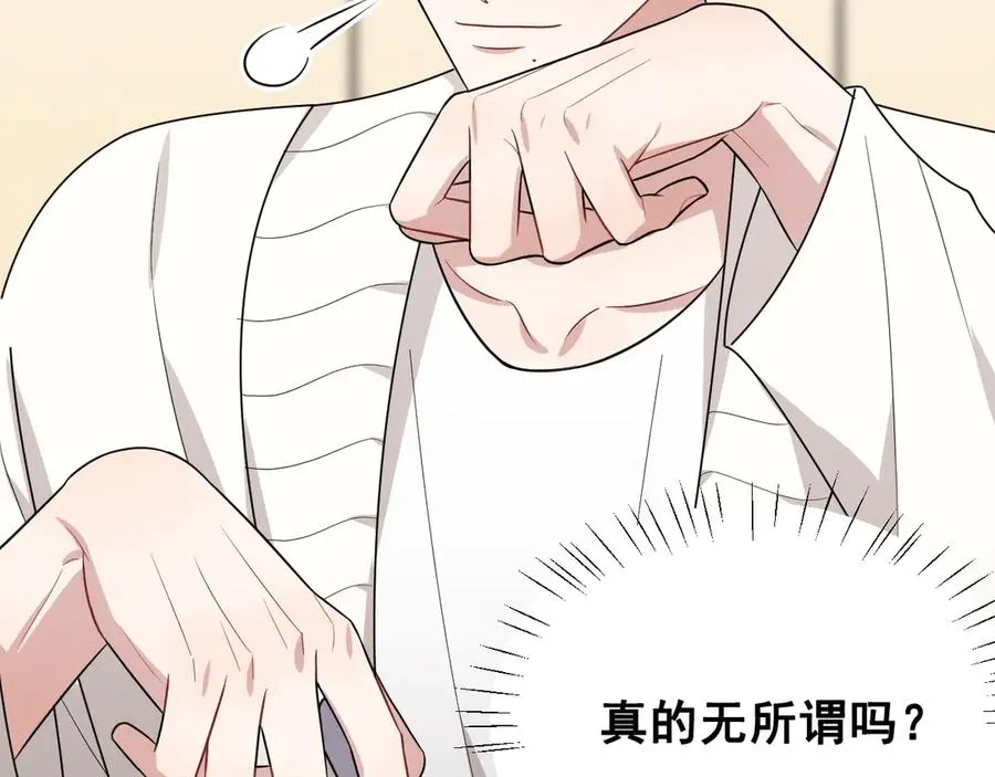 第44话 被尘封的往事 第87页