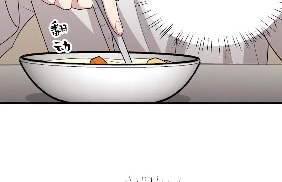 第44话 被尘封的往事 第88页