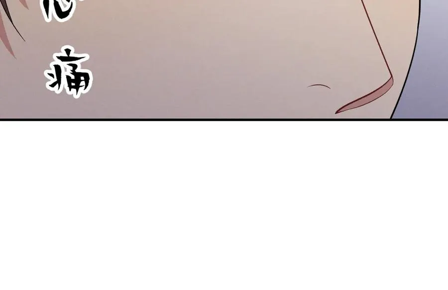 第44话 被尘封的往事 第90页