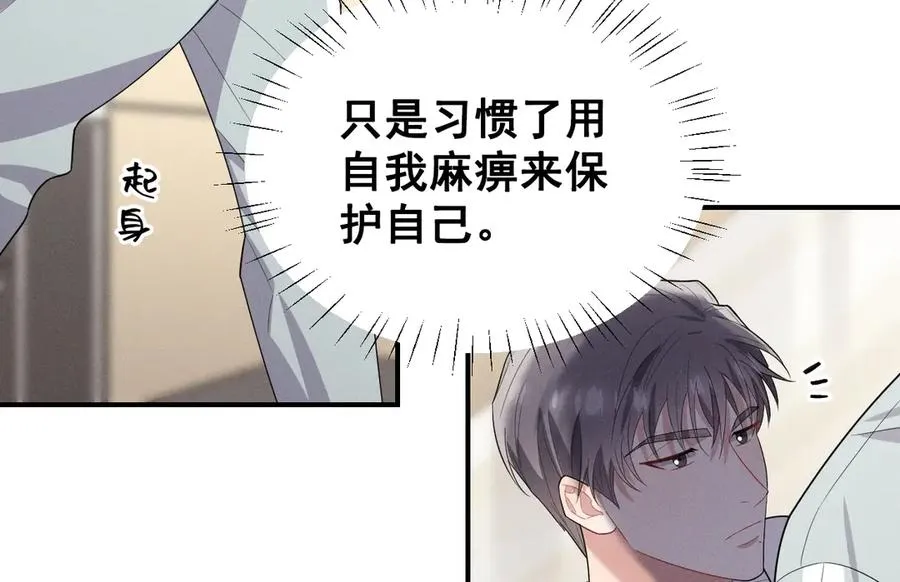 第44话 被尘封的往事 第92页