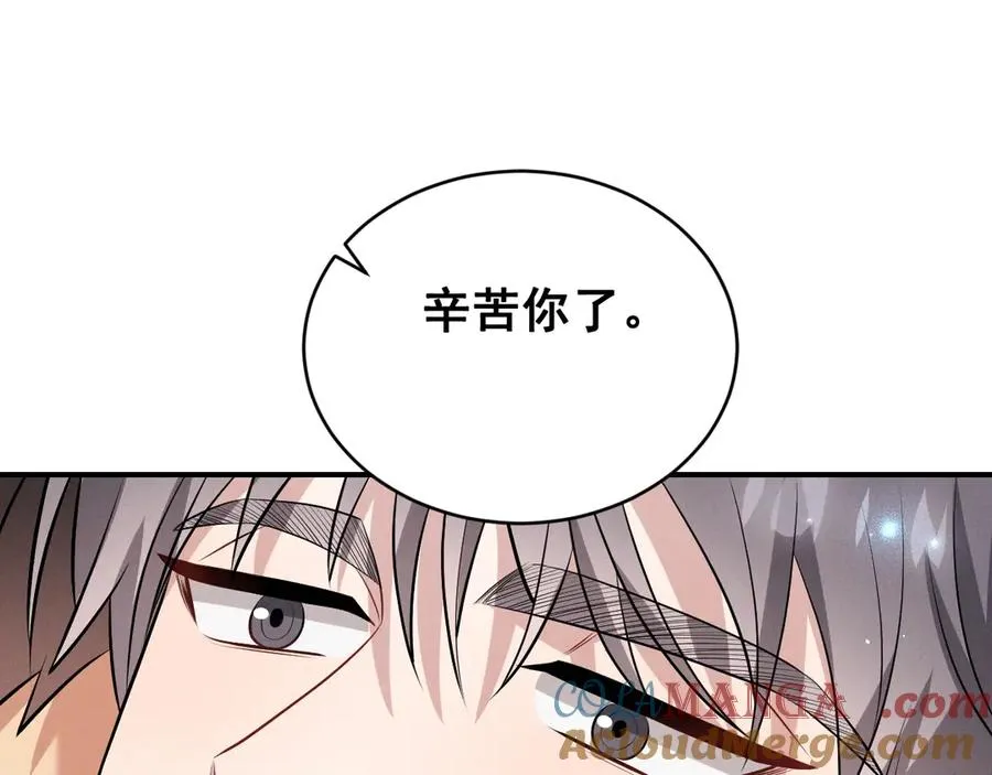 第44话 被尘封的往事 第97页