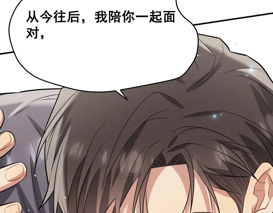 第44话 被尘封的往事 第100页