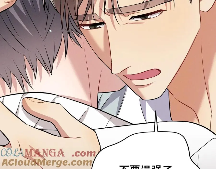 第44话 被尘封的往事 第101页