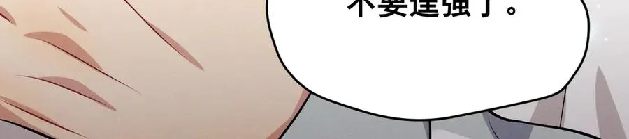 第44话 被尘封的往事 第102页