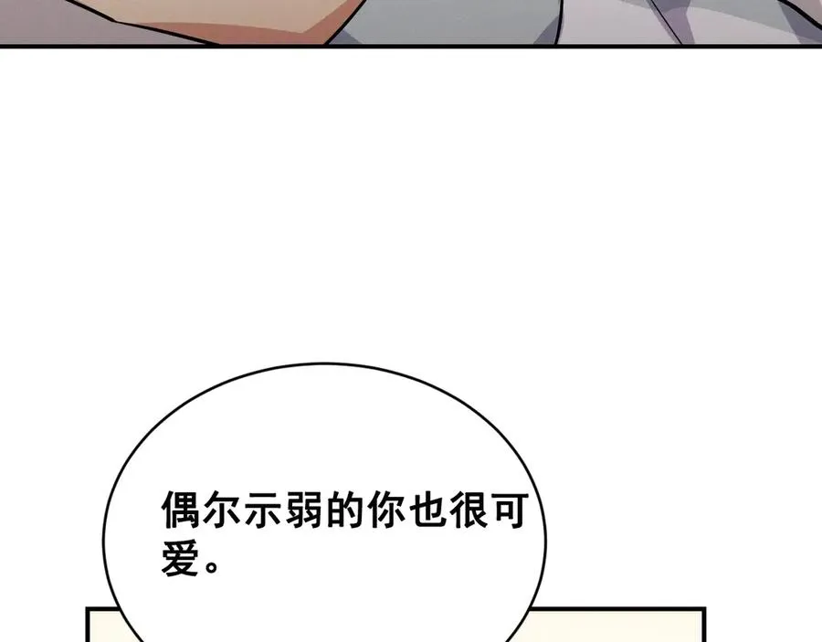 第44话 被尘封的往事 第103页