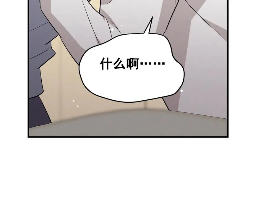 第44话 被尘封的往事 第106页