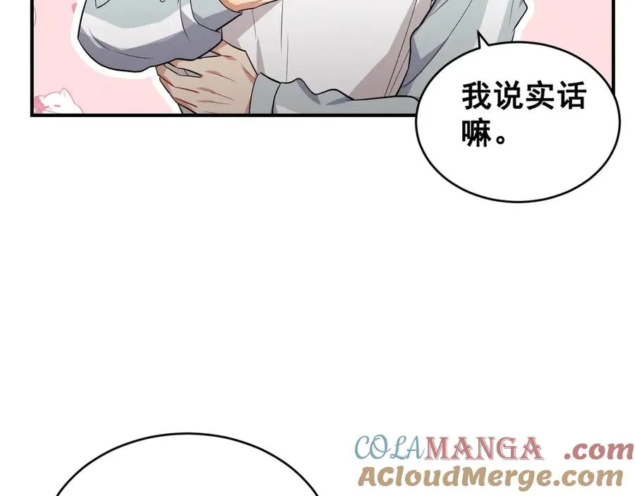 第44话 被尘封的往事 第109页