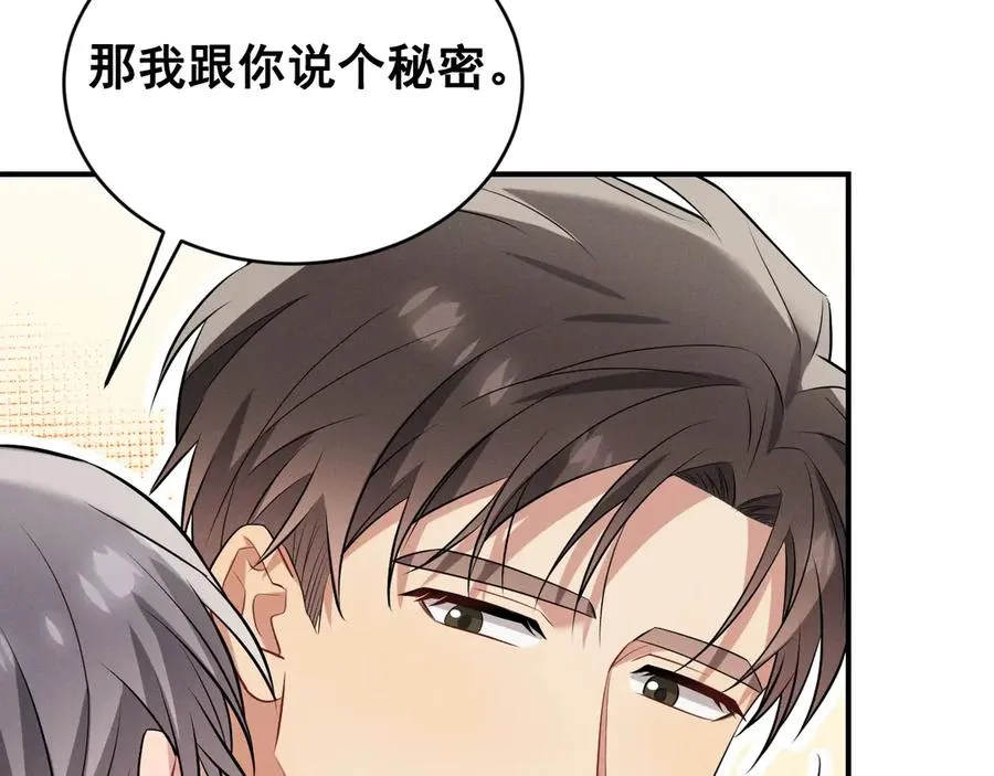 第44话 被尘封的往事 第110页