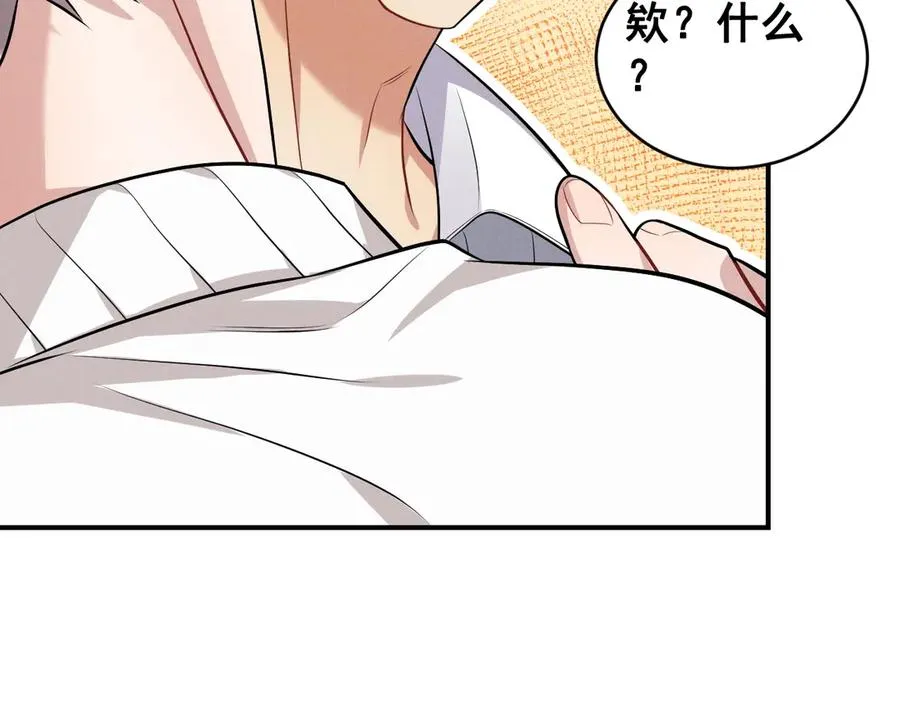 第44话 被尘封的往事 第112页