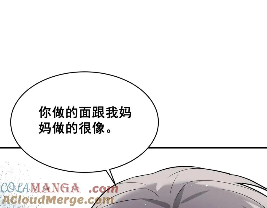 第44话 被尘封的往事 第113页