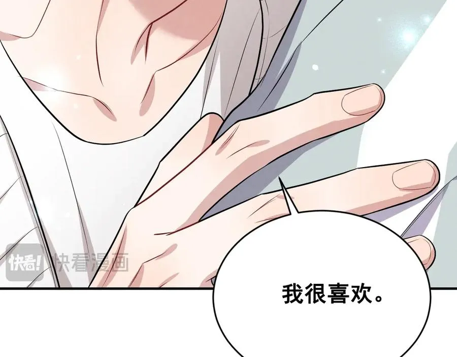 第44话 被尘封的往事 第116页