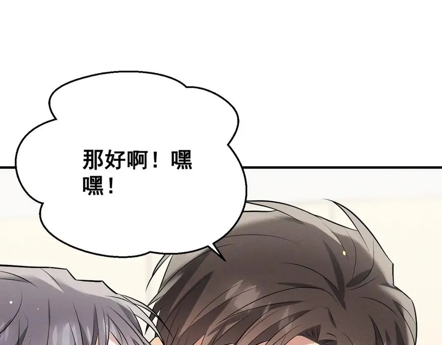 第44话 被尘封的往事 第118页