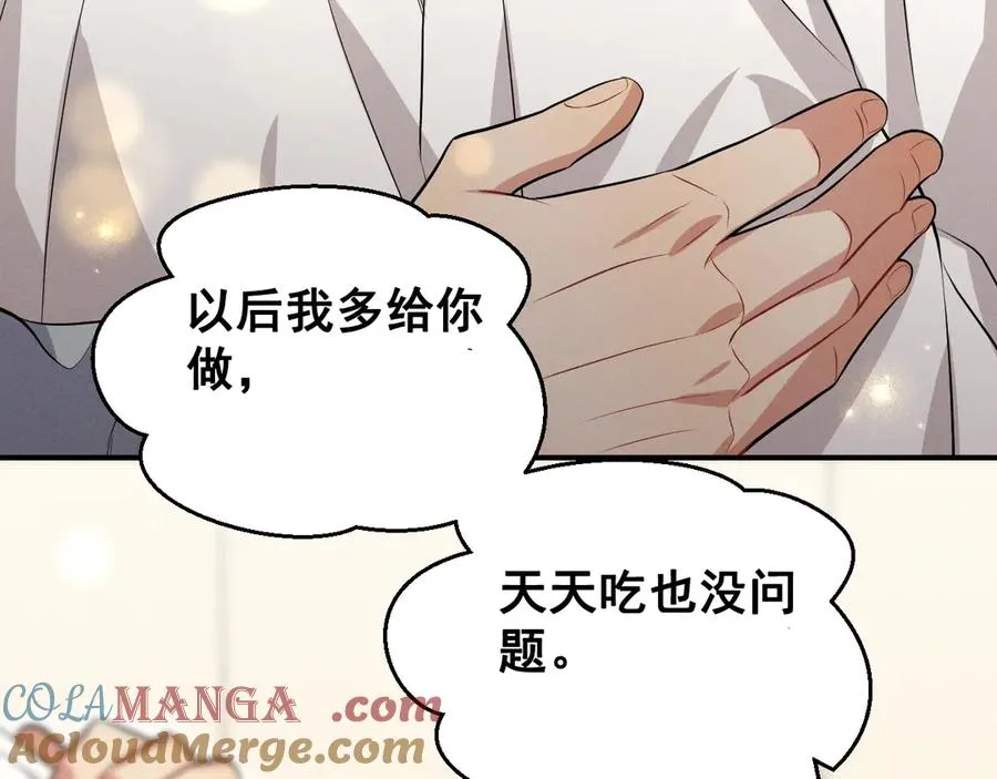第44话 被尘封的往事 第121页