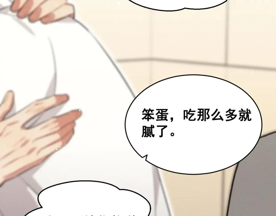 第44话 被尘封的往事 第122页
