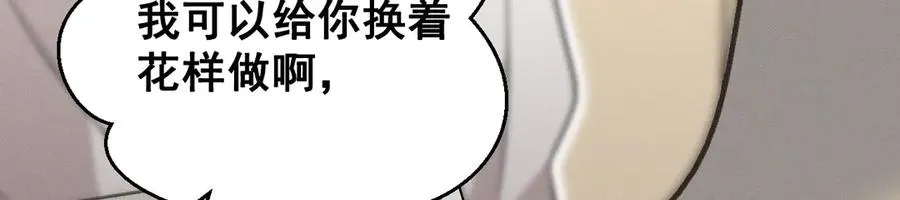 第44话 被尘封的往事 第123页