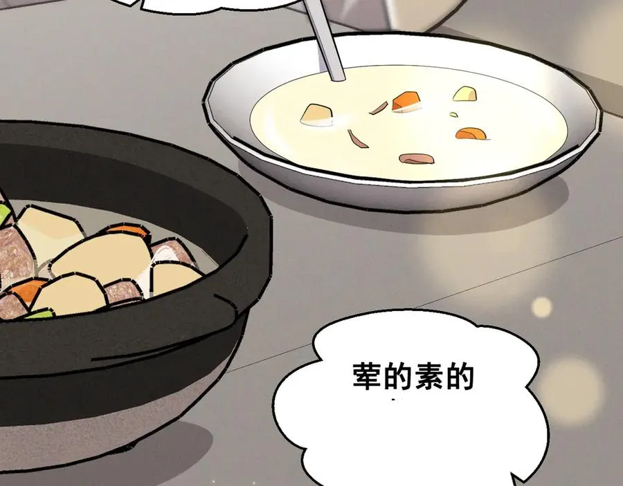 第44话 被尘封的往事 第124页