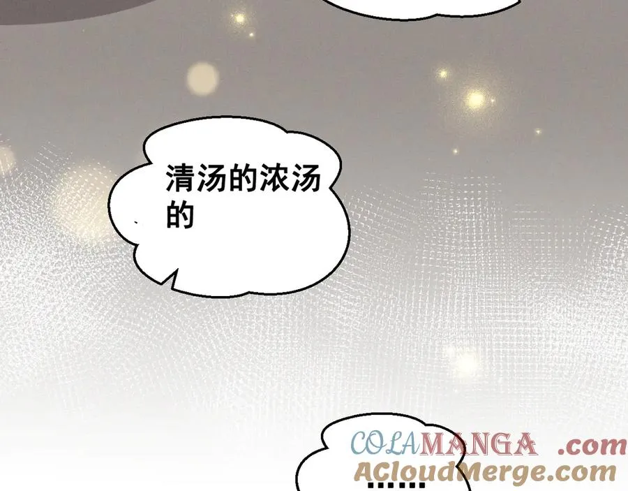 第44话 被尘封的往事 第125页