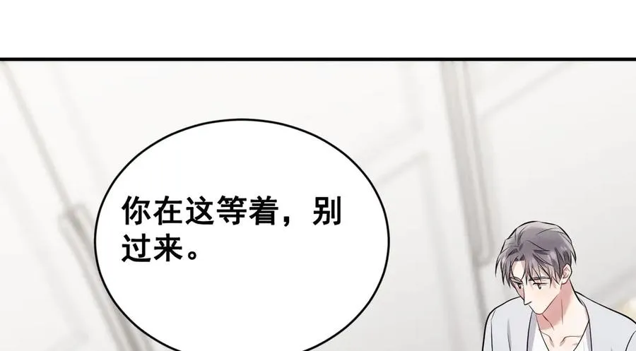 第44话 被尘封的往事 第150页
